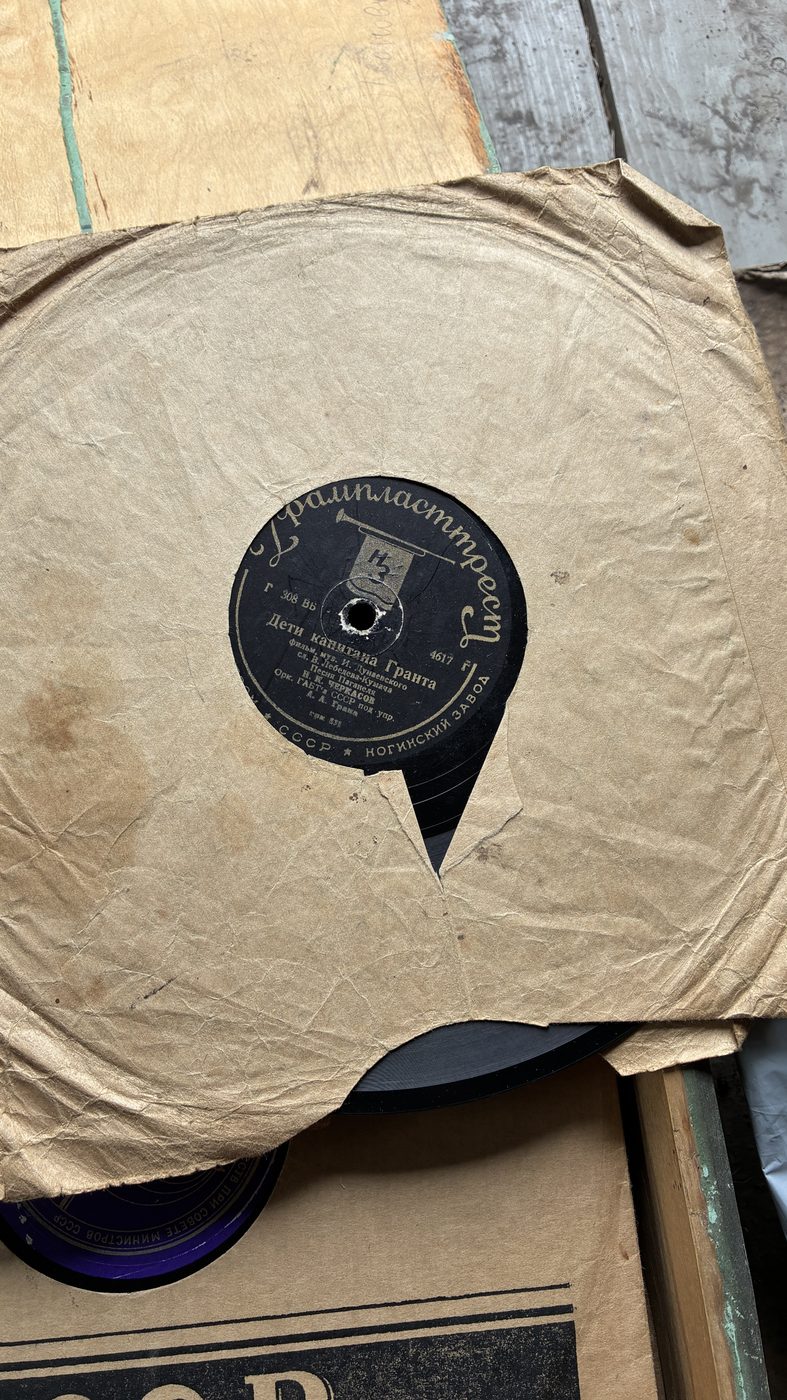 Этикетка пластинки «Дети капитана Гранта (музыка из к/ф)»