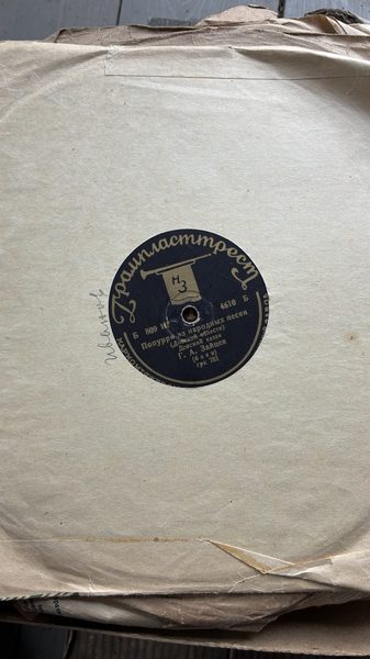Этикетка пластинки «Попурри из походных песен» — Г. … Зайцев